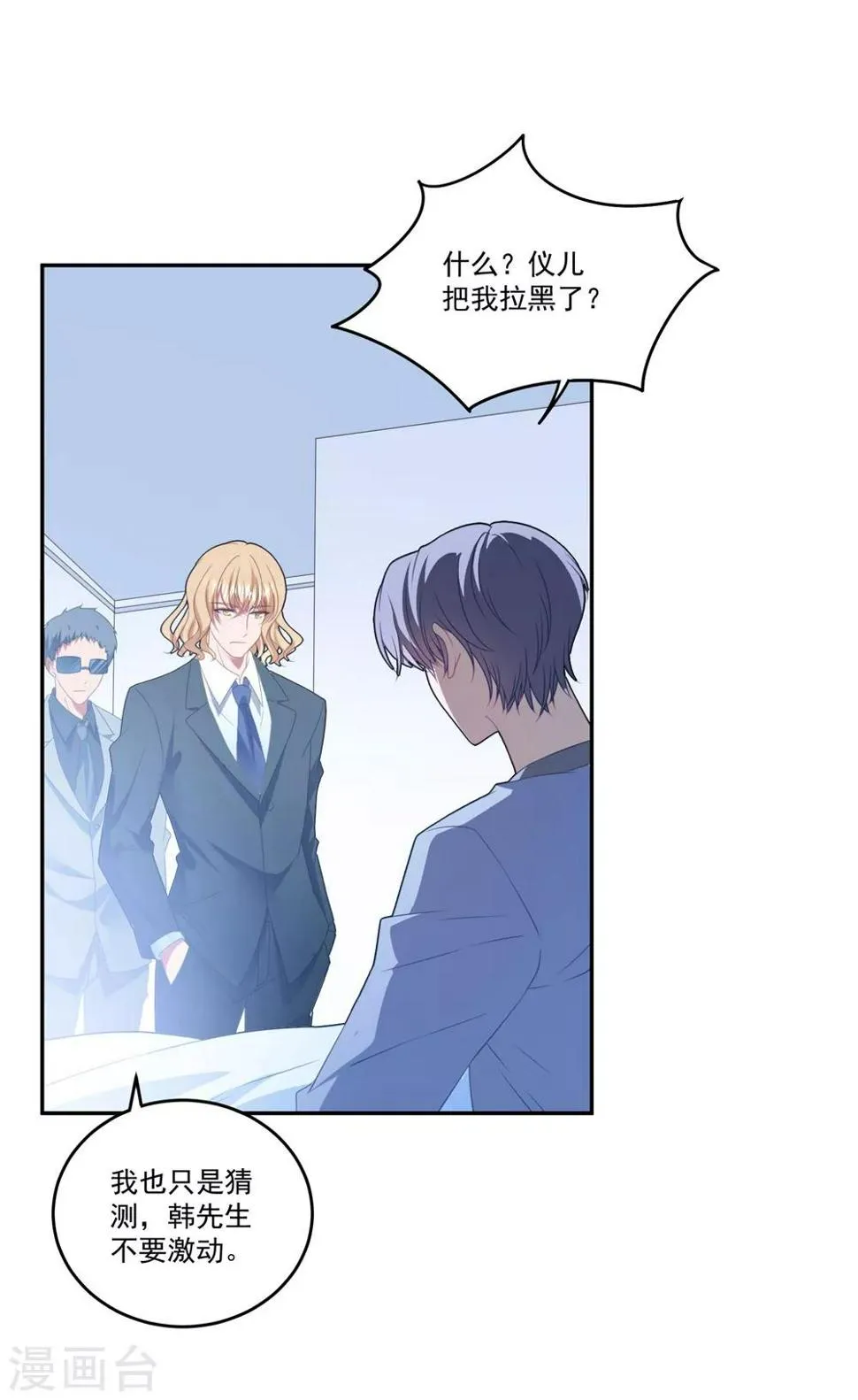 第99话 她推开了我 第2页