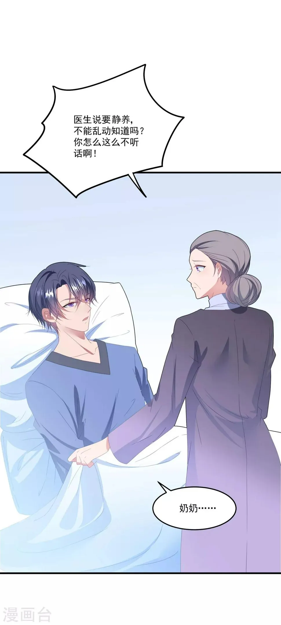 第99话 她推开了我 第7页