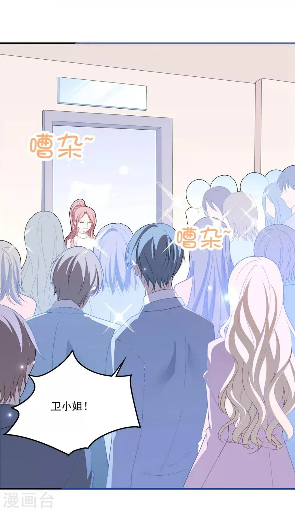 第99话 她推开了我 第13页