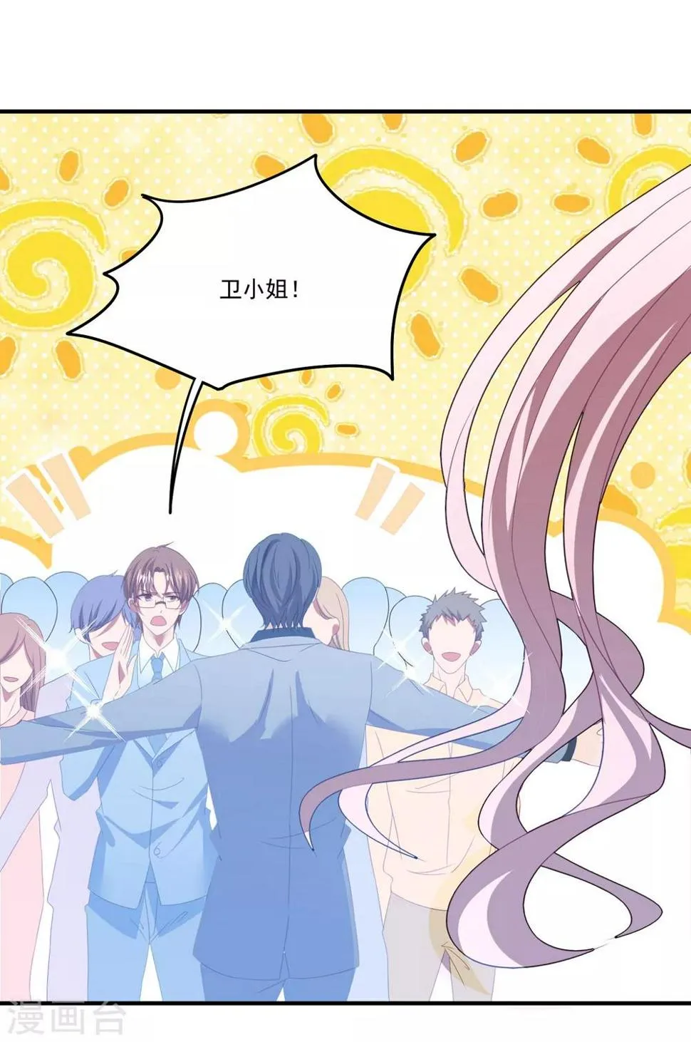 第99话 她推开了我 第22页