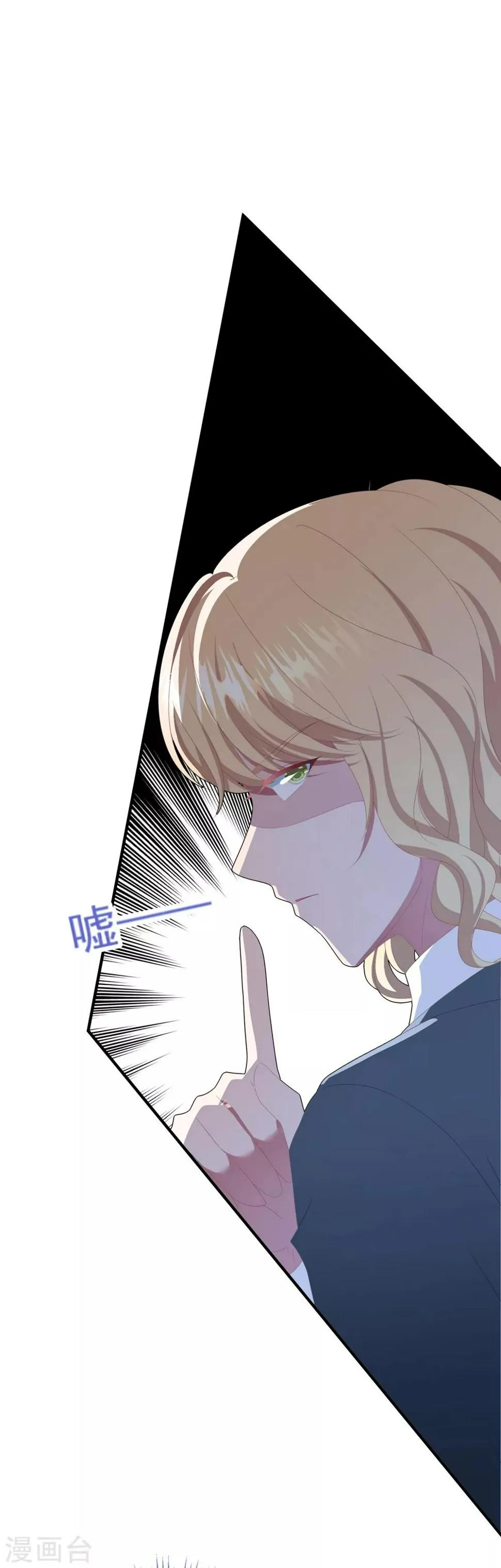第99话 她推开了我 第23页