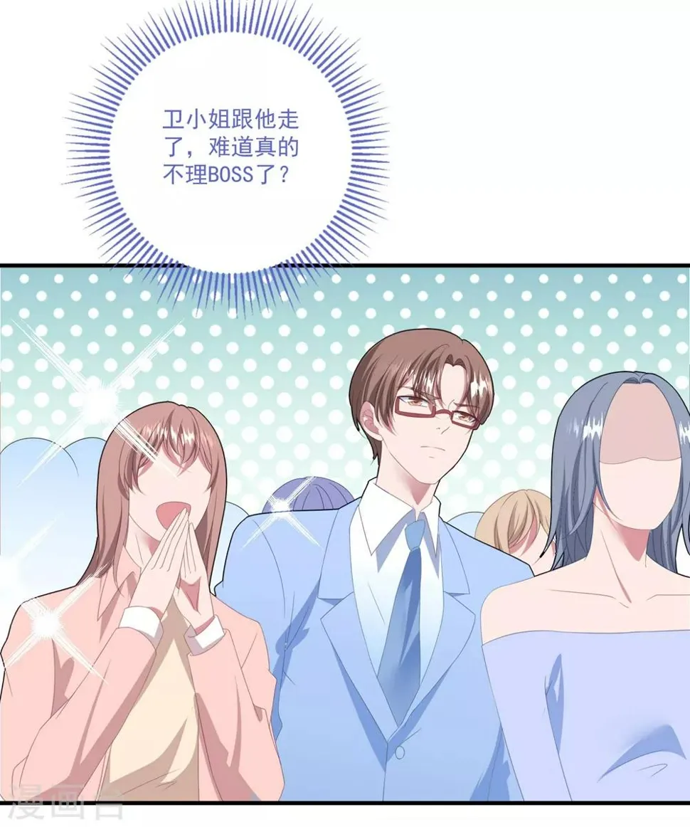 第99话 她推开了我 第24页
