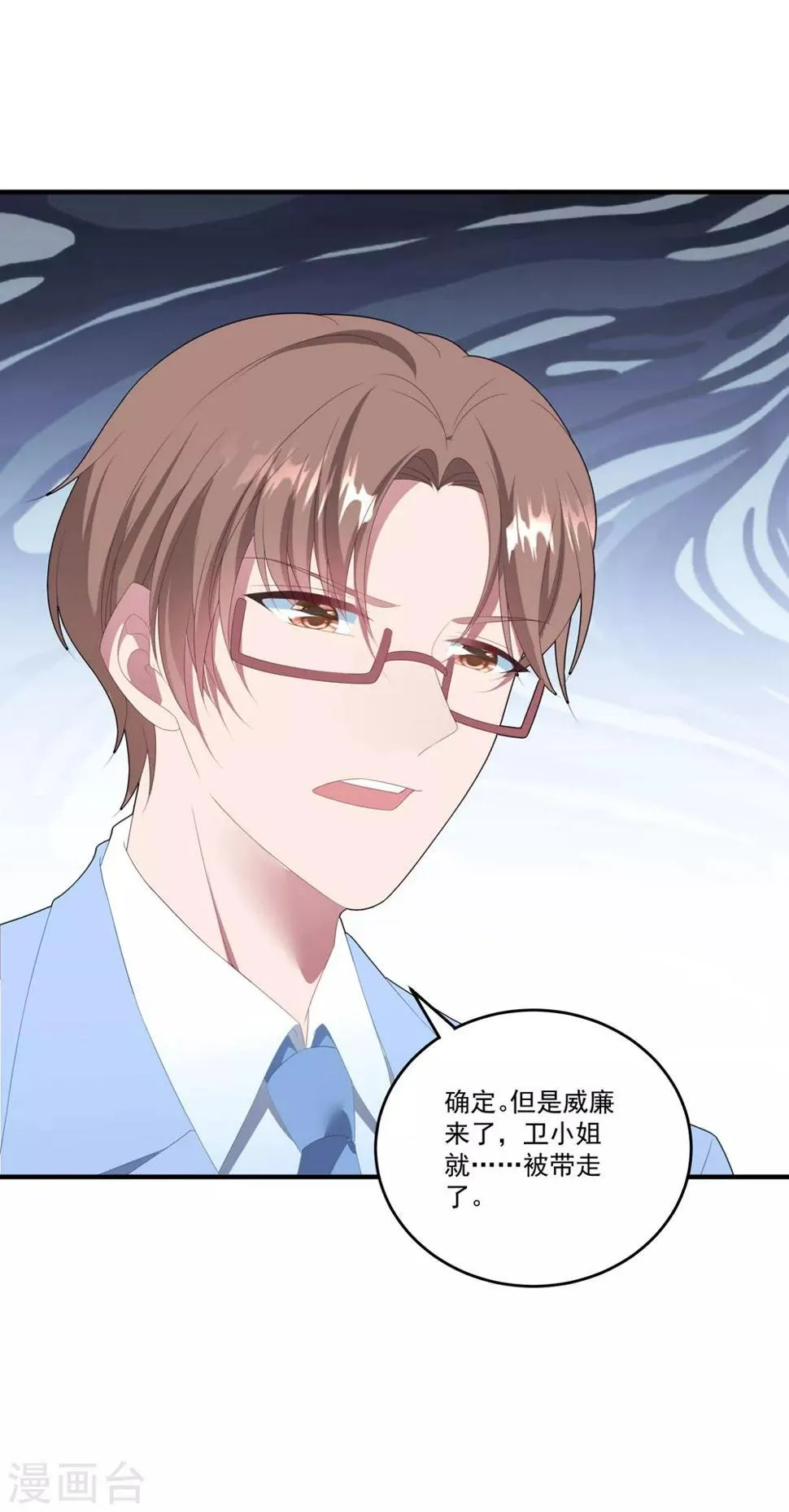 第99话 她推开了我 第27页
