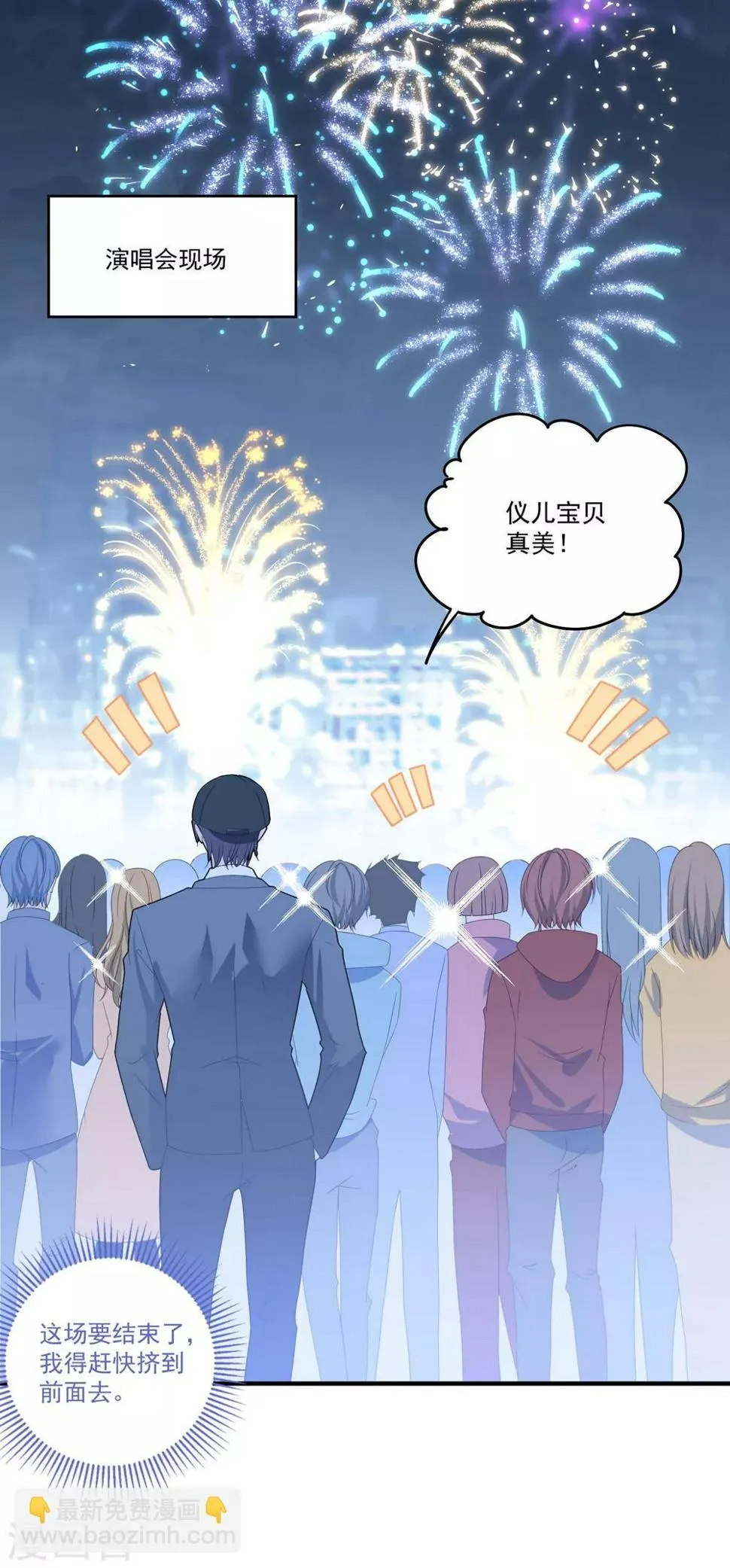 第99话 她推开了我 第31页