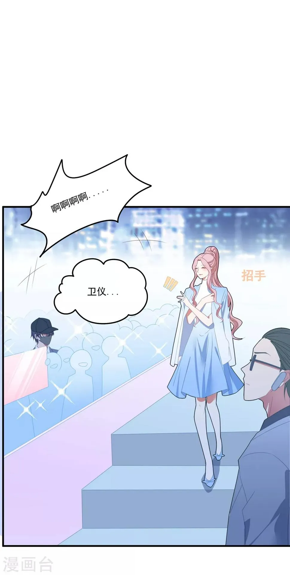 第99话 她推开了我 第32页