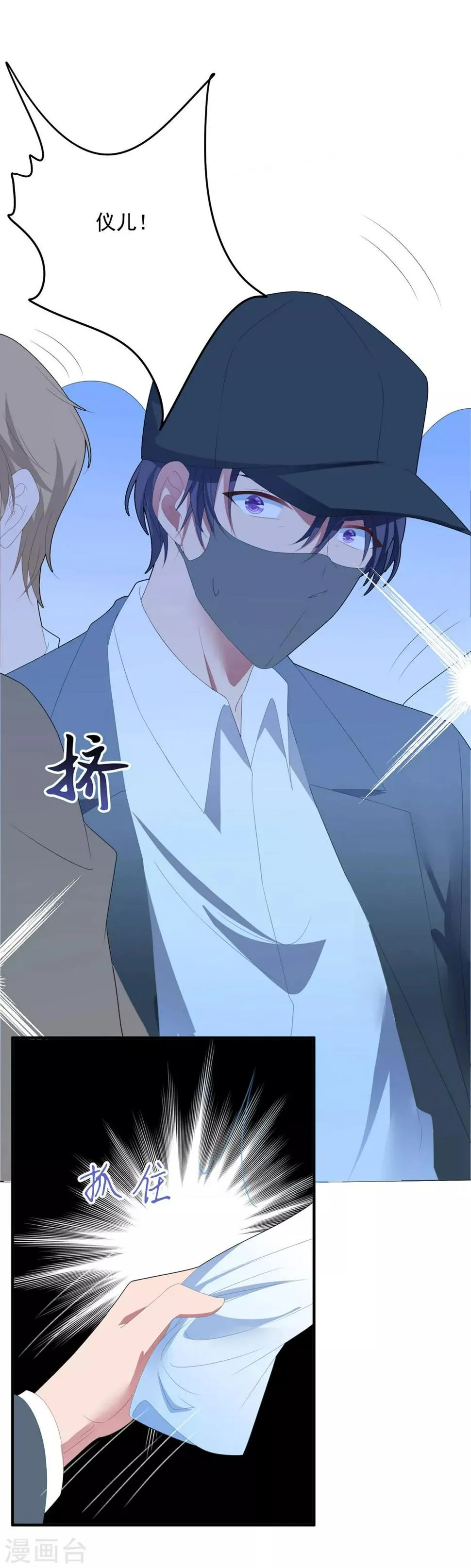 第99话 她推开了我 第33页
