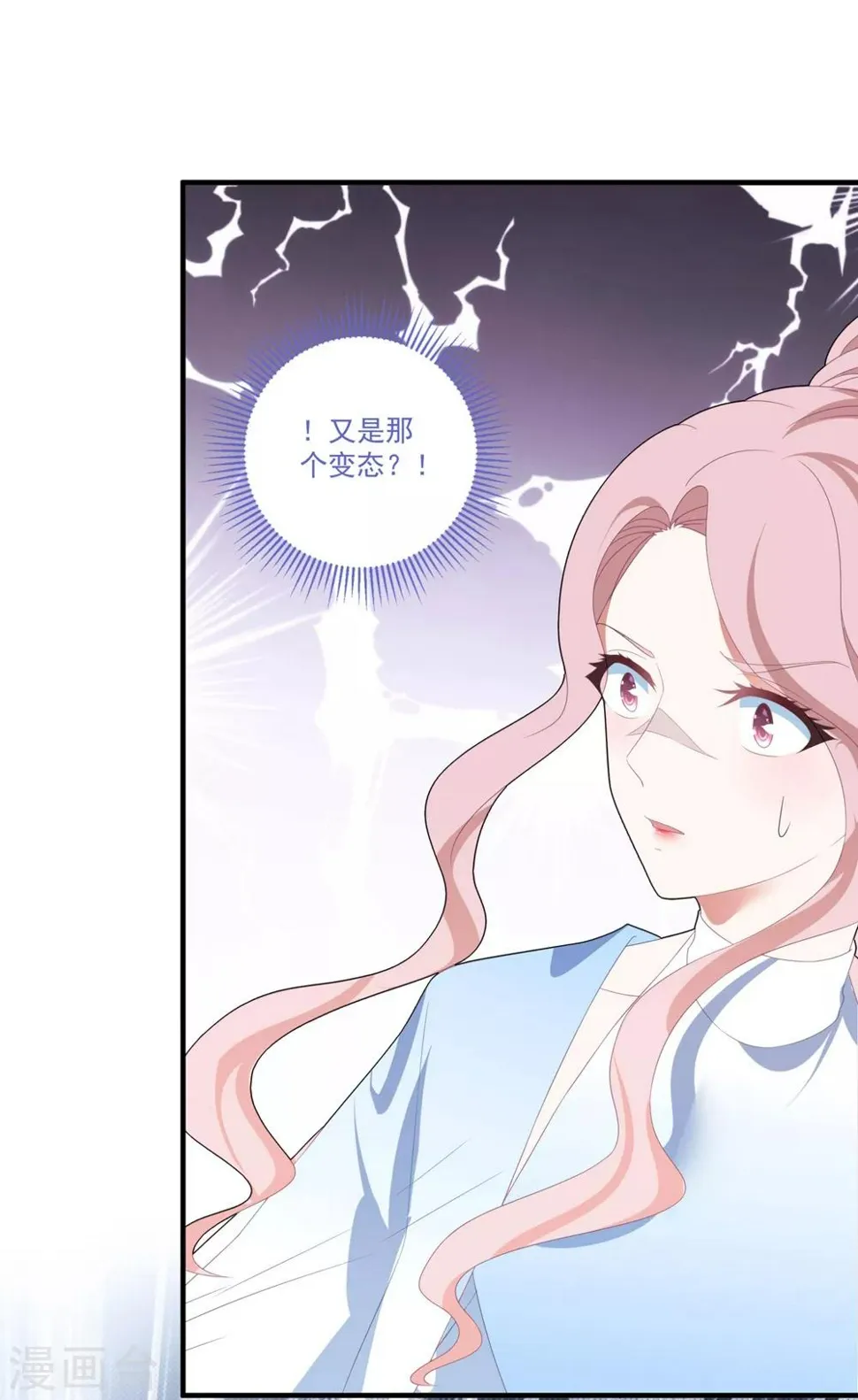 第99话 她推开了我 第34页