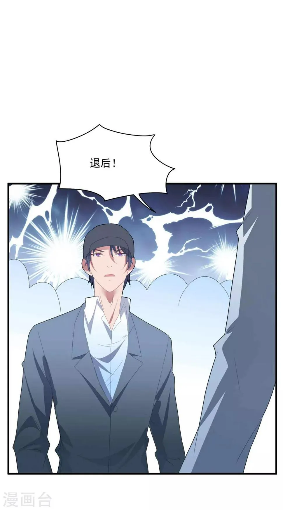 第100话 有机可乘 第2页