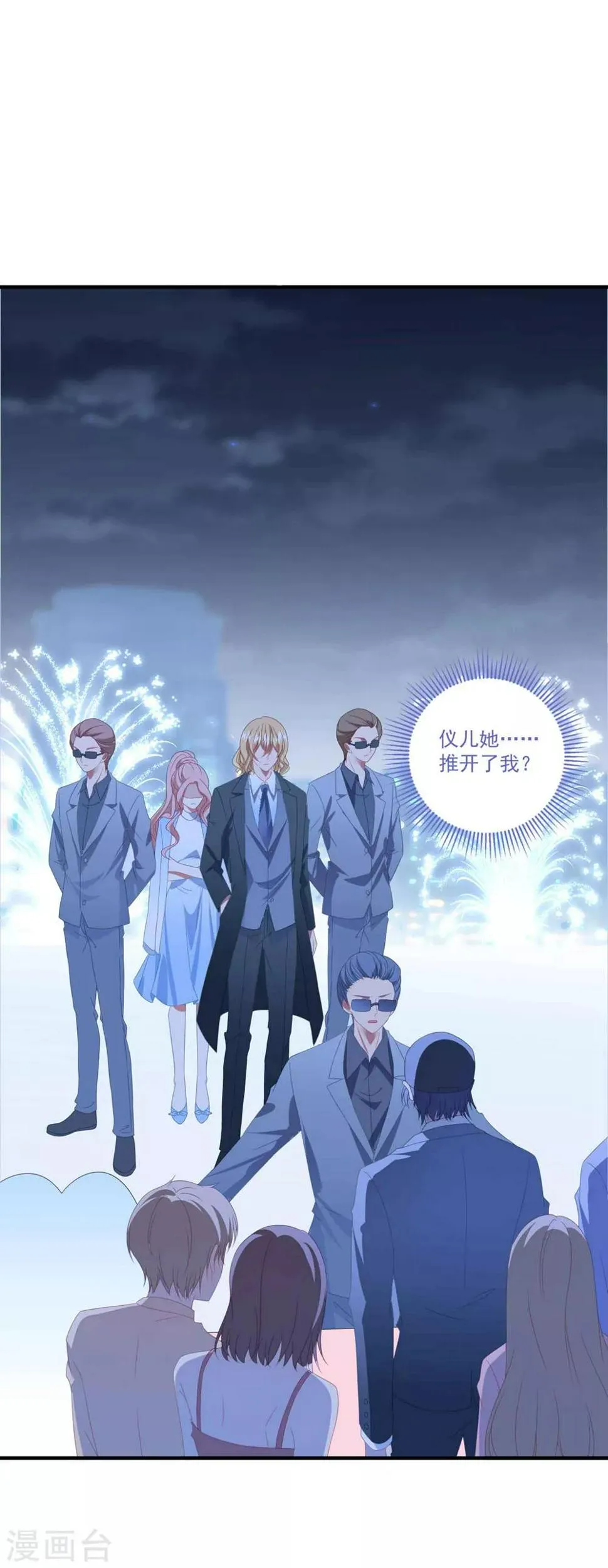 第100话 有机可乘 第3页