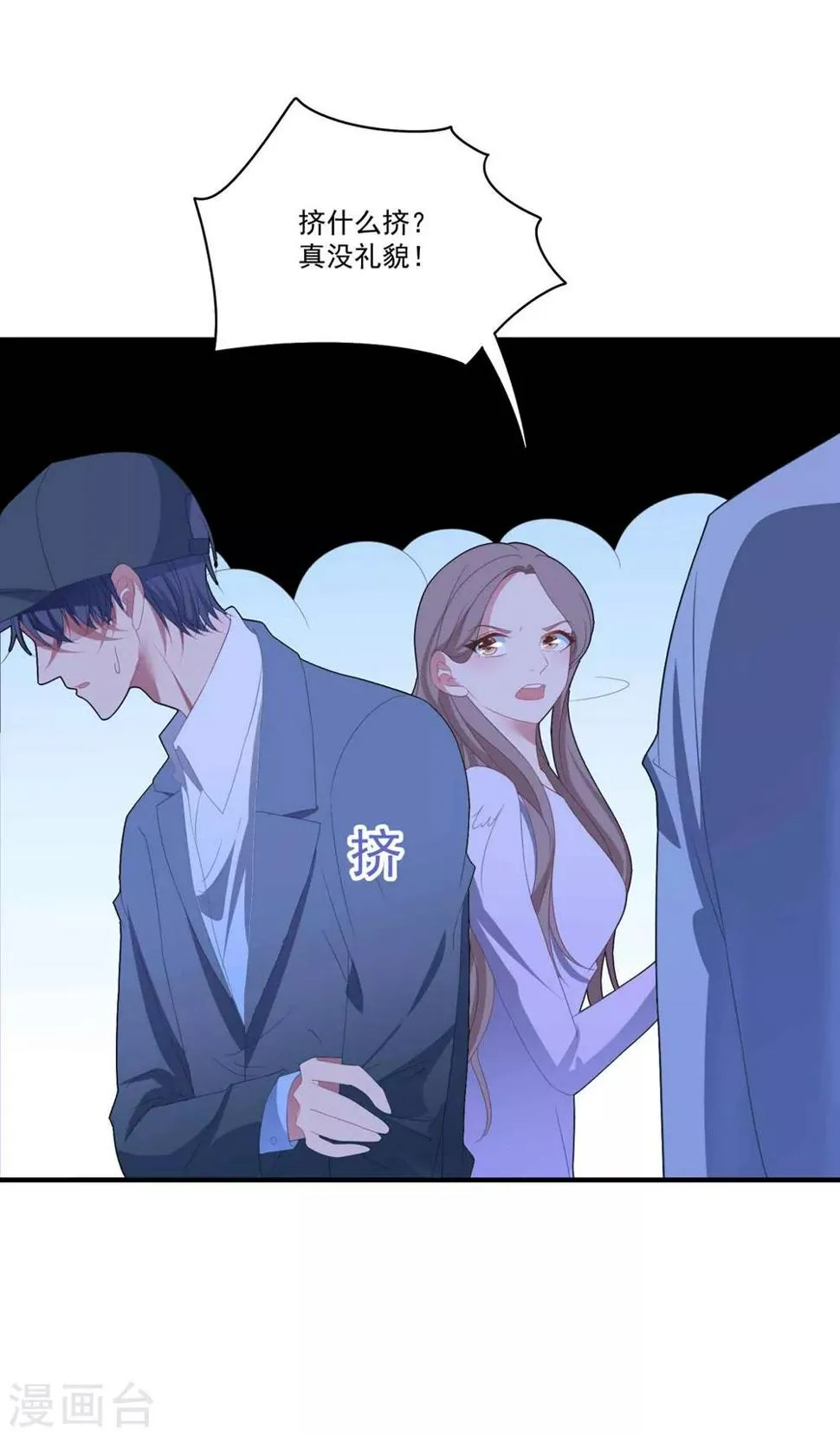 第100话 有机可乘 第8页