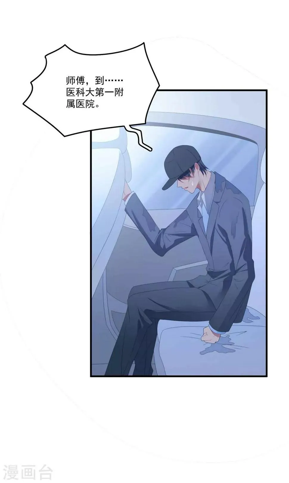第100话 有机可乘 第11页