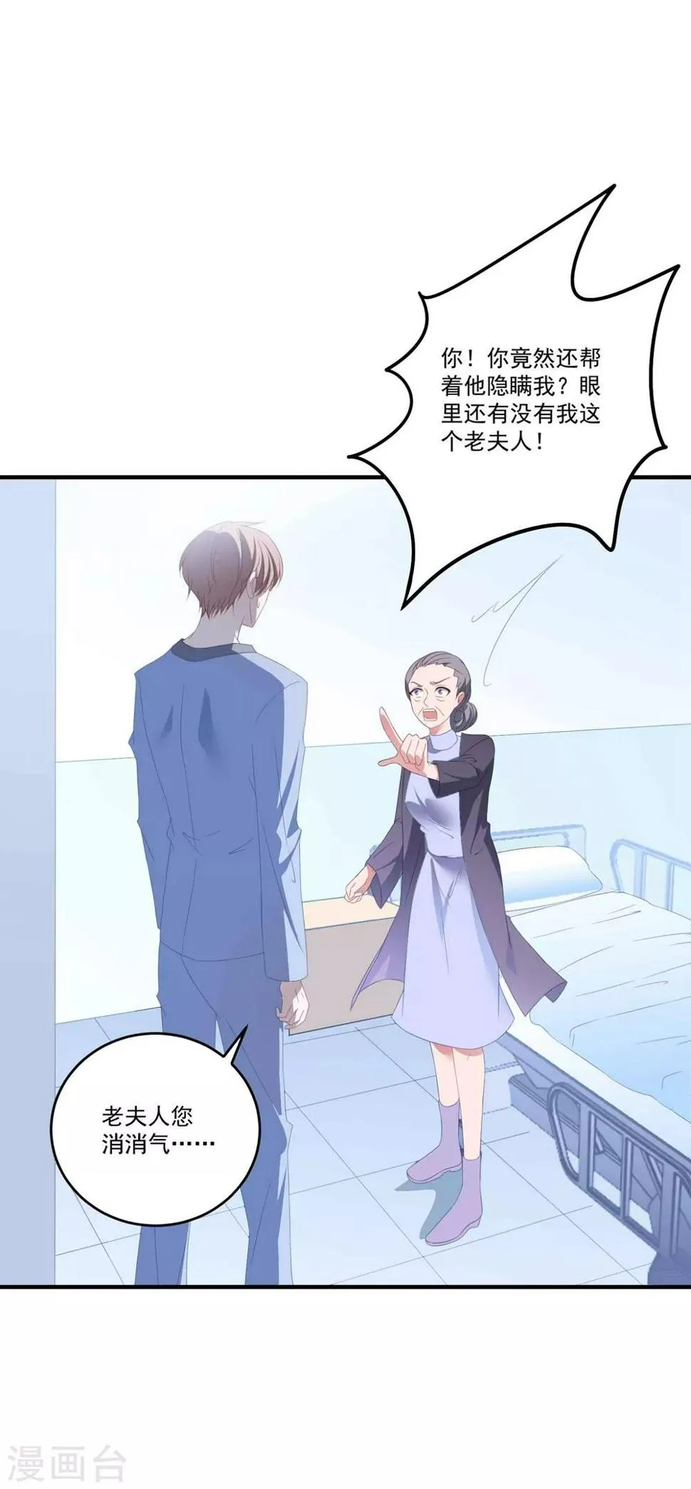 第100话 有机可乘 第16页