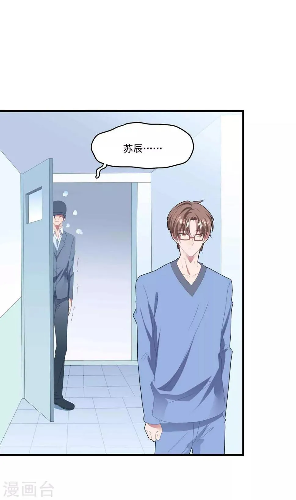 第100话 有机可乘 第17页