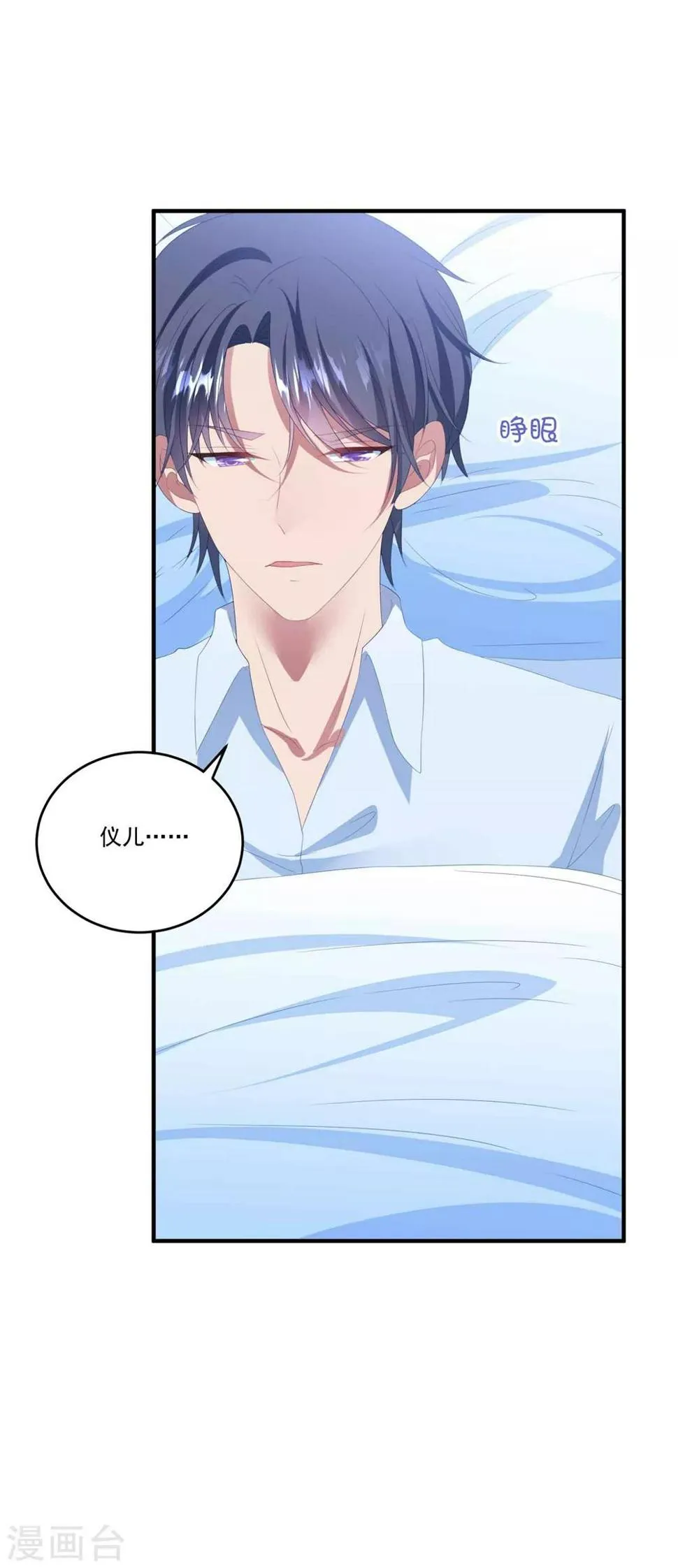 第100话 有机可乘 第22页