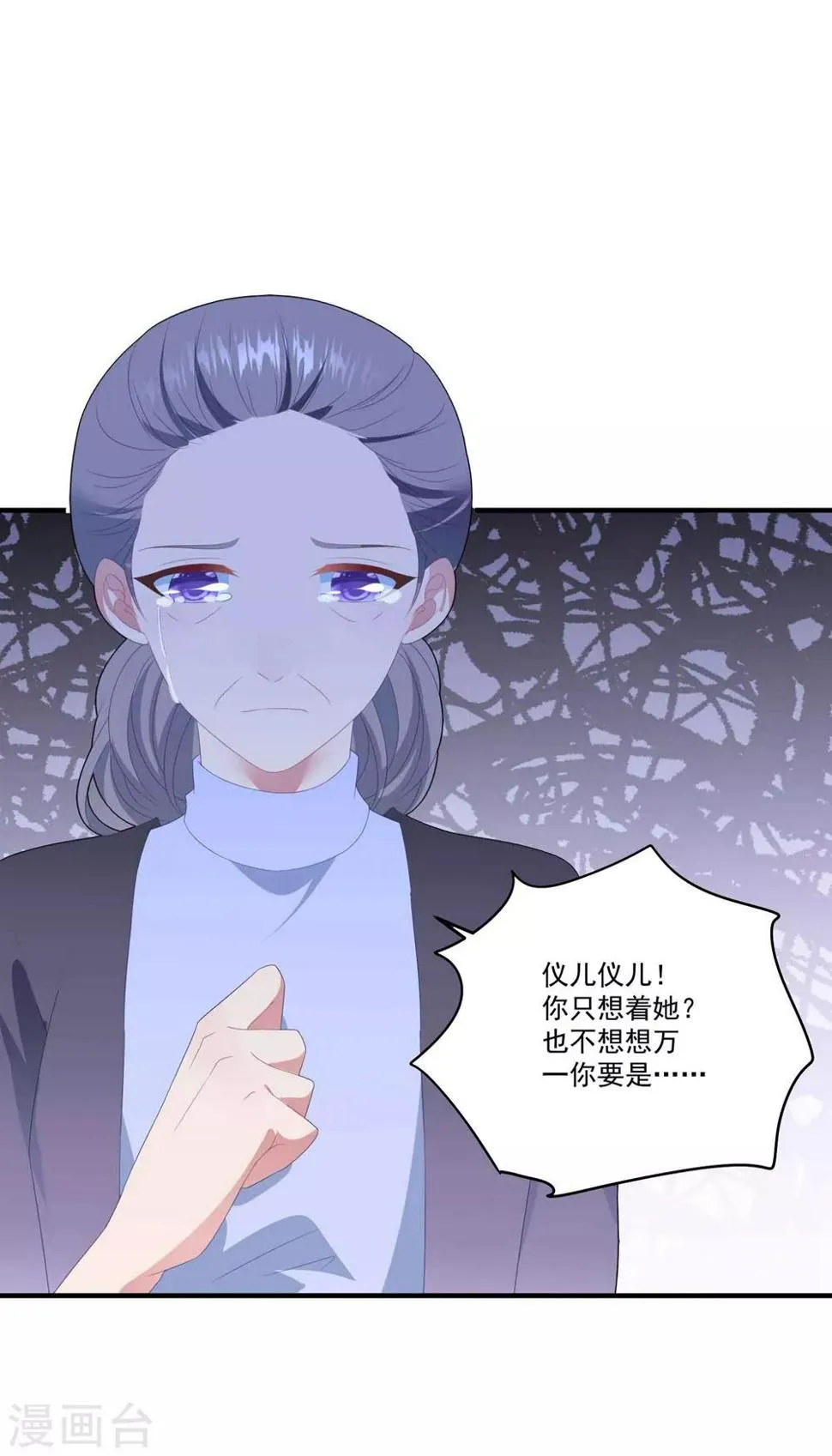 第100话 有机可乘 第23页