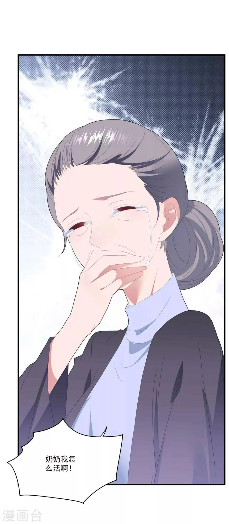 第100话 有机可乘 第24页