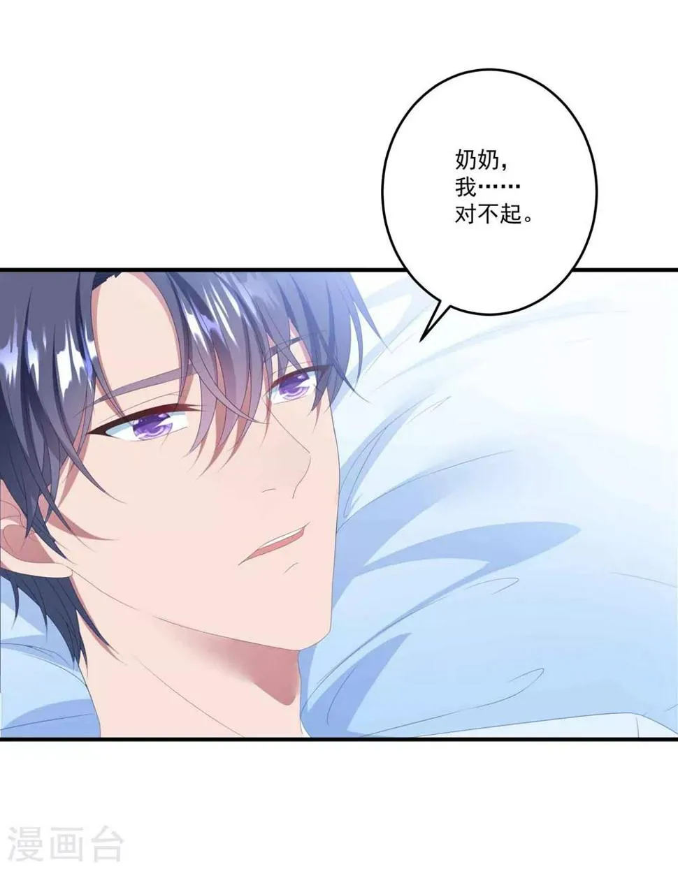 第100话 有机可乘 第25页