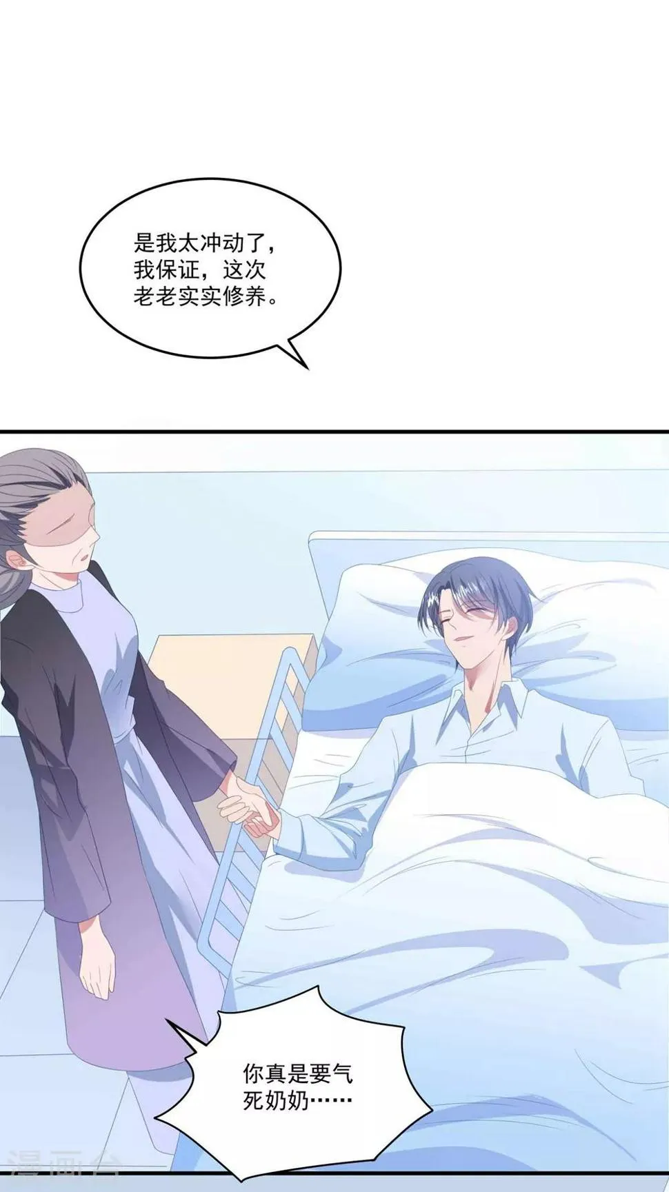 第100话 有机可乘 第26页