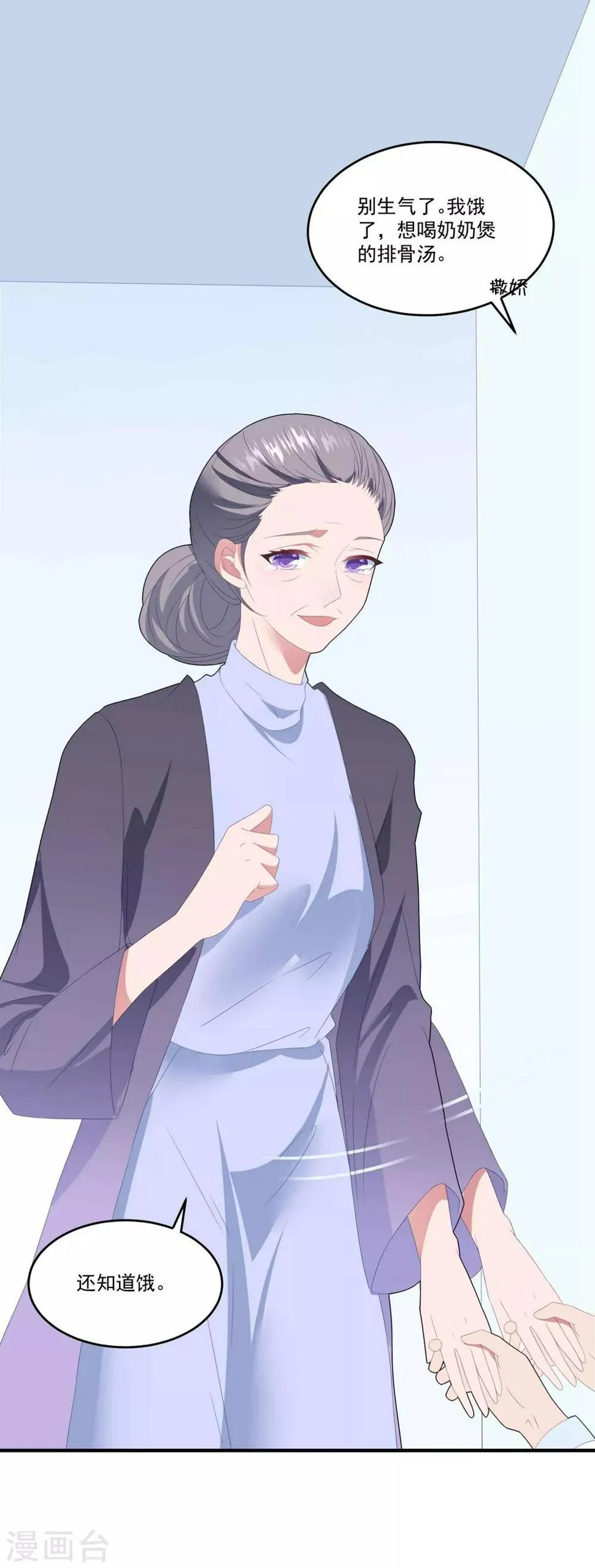 第100话 有机可乘 第27页