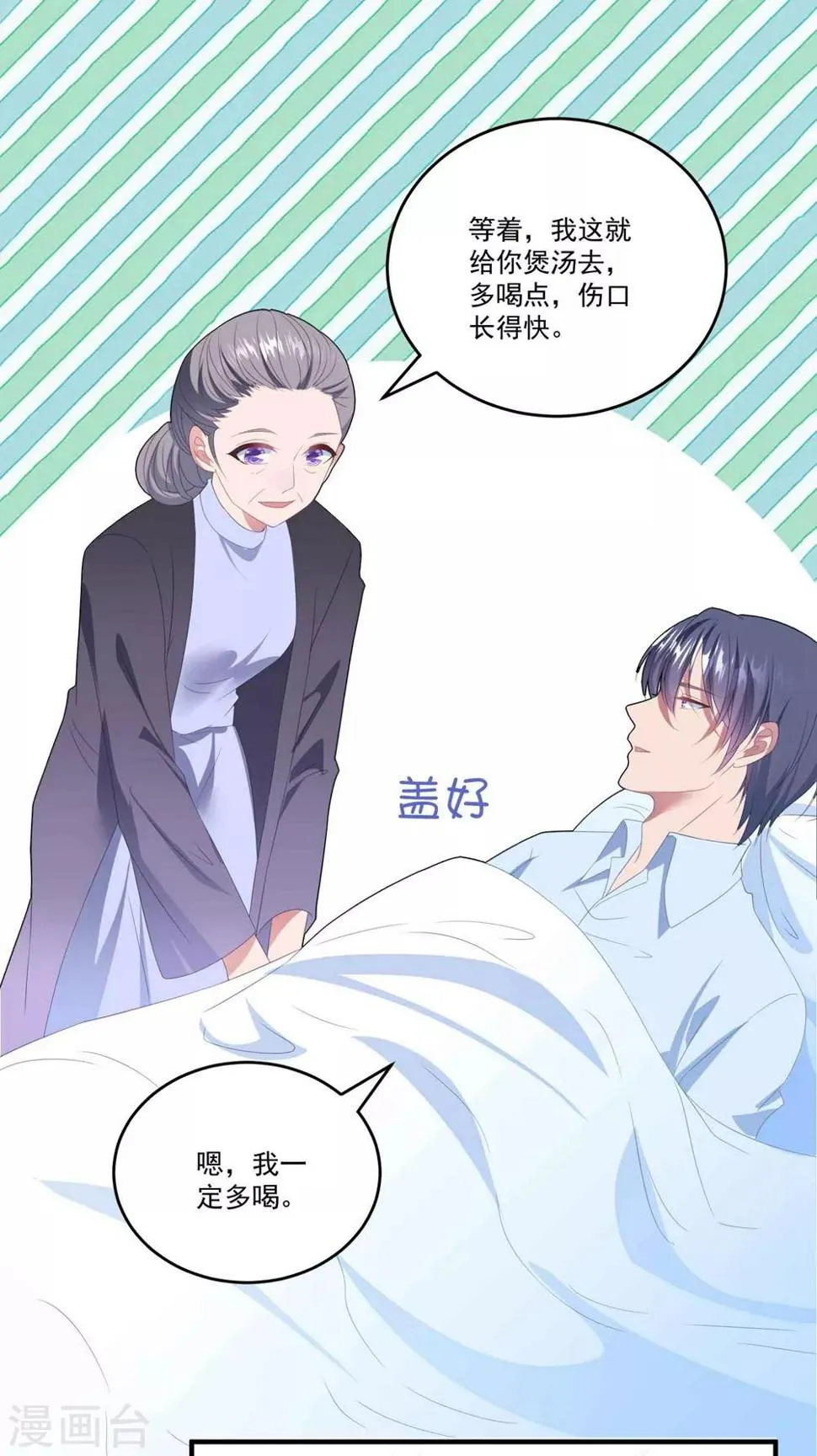 第100话 有机可乘 第28页