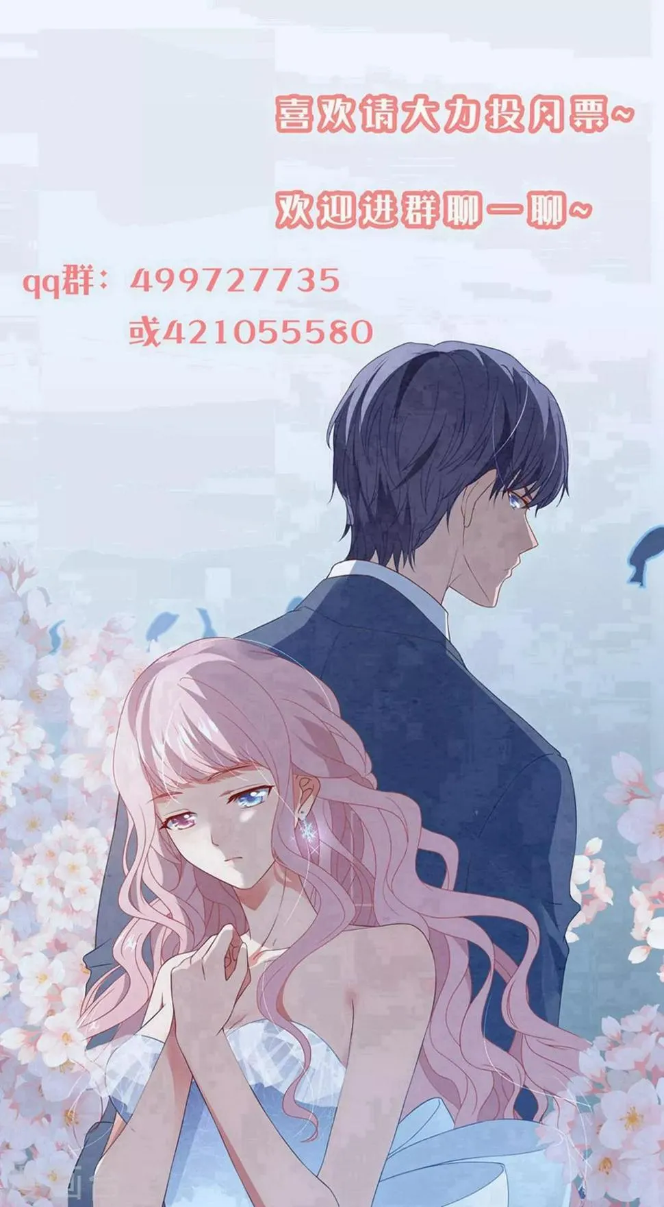 第100话 有机可乘 第32页