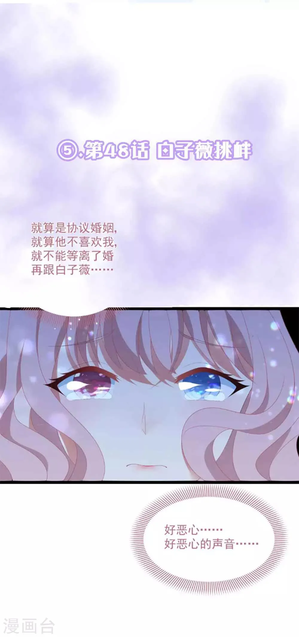 最虐剧情评选 100话 第6页