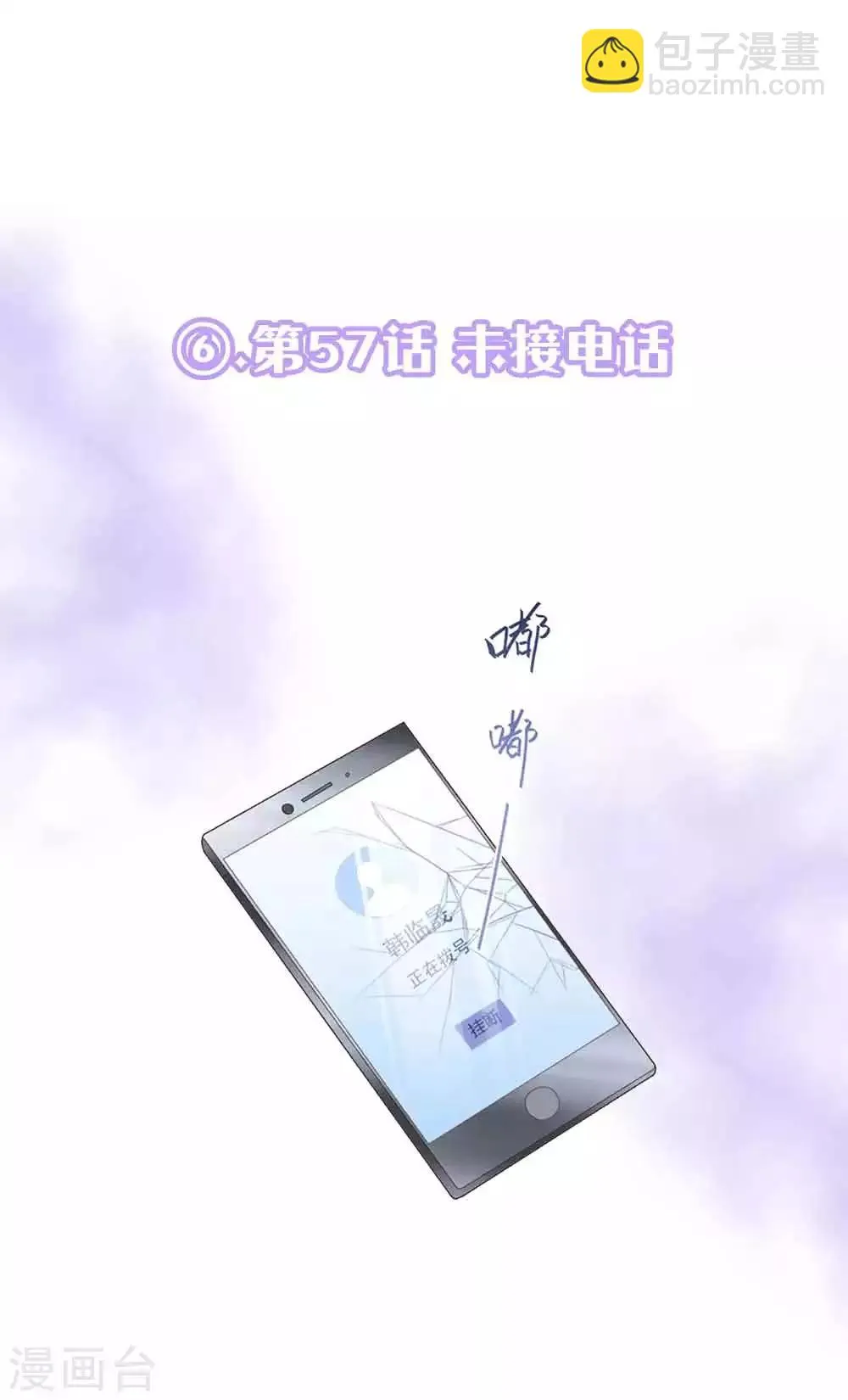 最虐剧情评选 100话 第7页