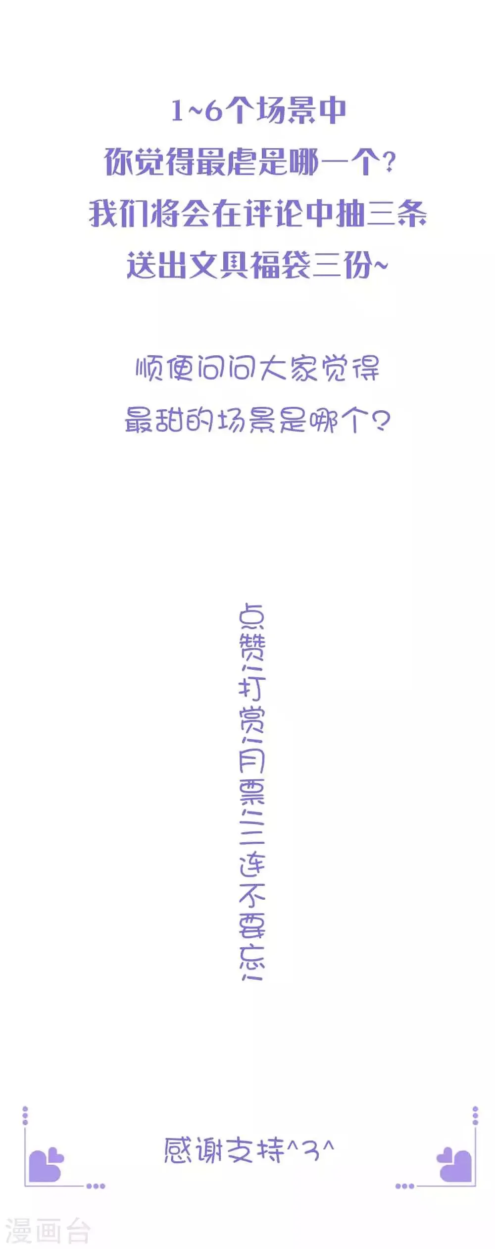 最虐剧情评选 100话 第8页