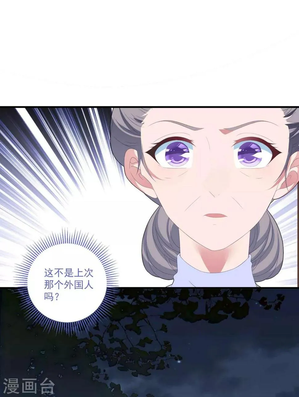 第101话 争夺抚养权 第3页