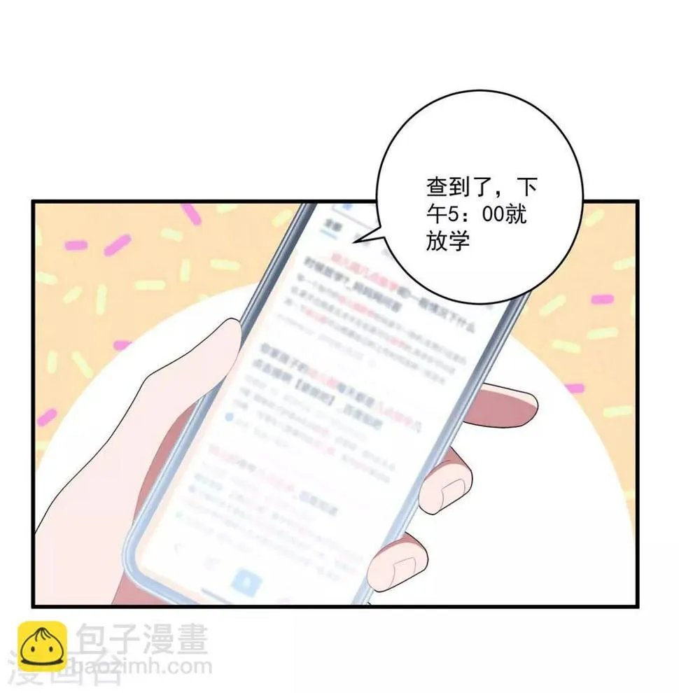 第101话 争夺抚养权 第15页
