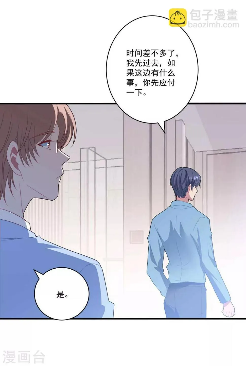 第101话 争夺抚养权 第17页