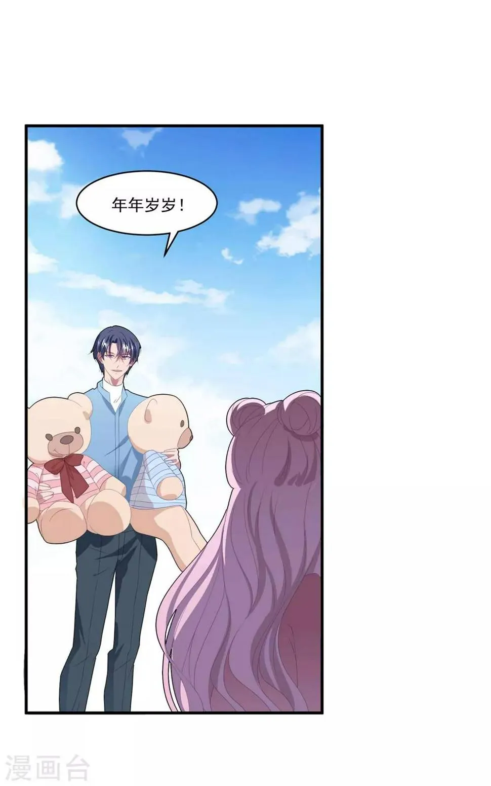第101话 争夺抚养权 第21页