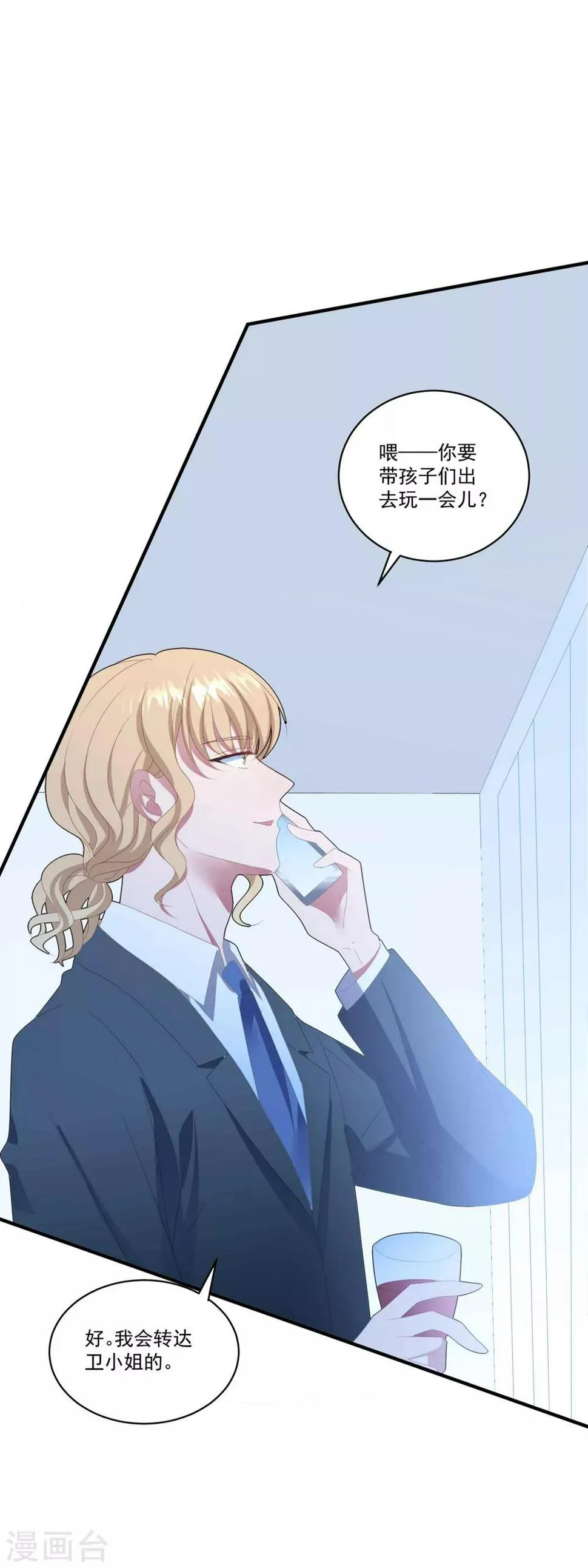 第101话 争夺抚养权 第25页