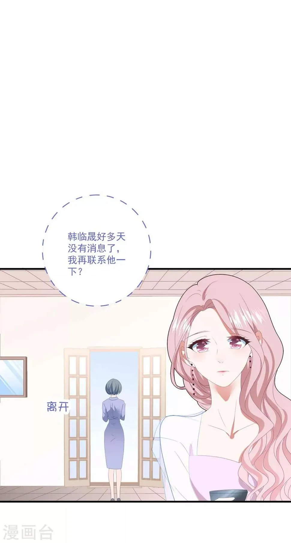 第101话 争夺抚养权 第27页