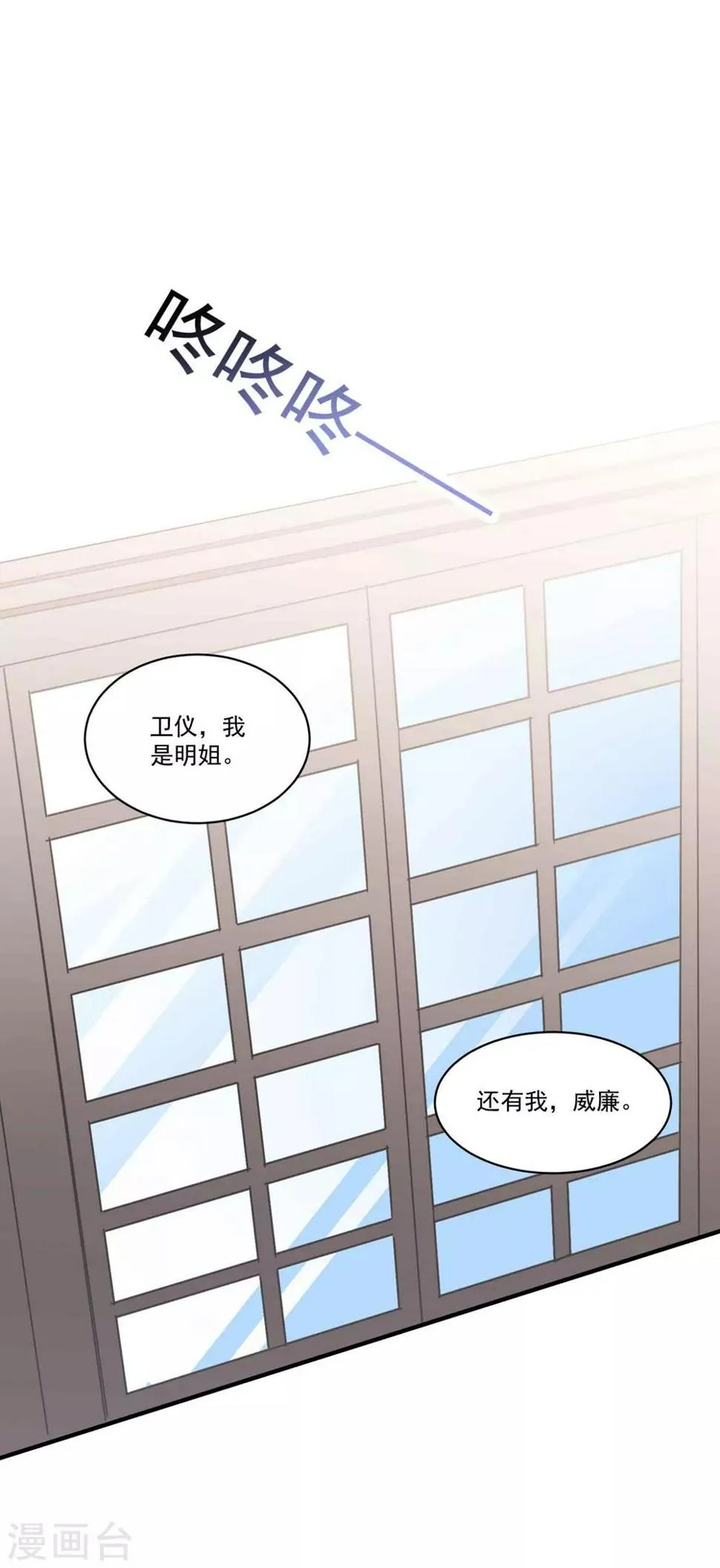 第101话 争夺抚养权 第29页