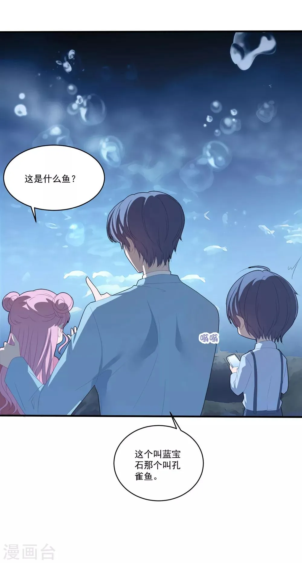 第102话 为母则刚 第5页
