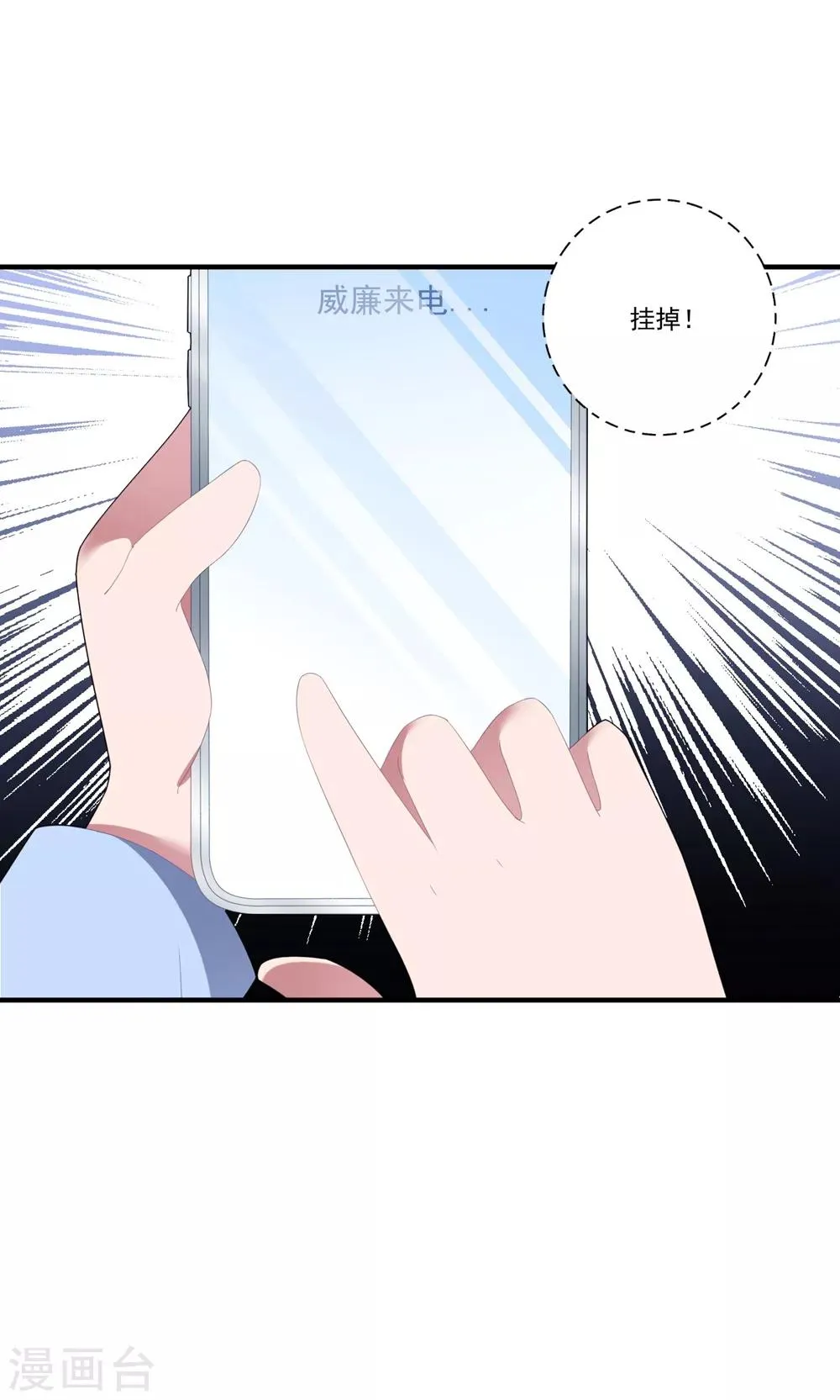 第102话 为母则刚 第7页