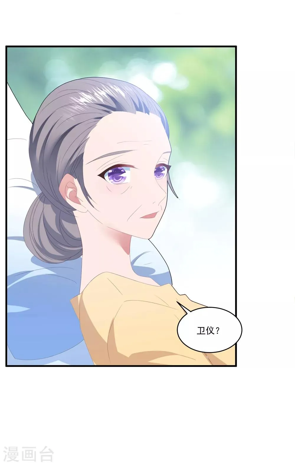 第102话 为母则刚 第13页