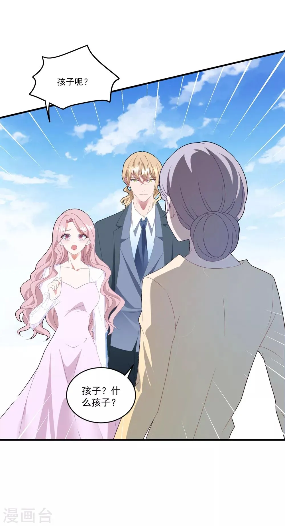 第102话 为母则刚 第14页
