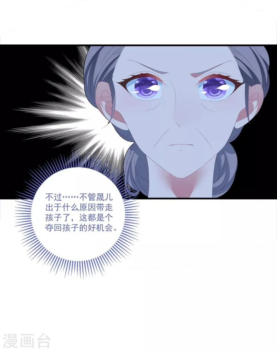 第102话 为母则刚 第17页