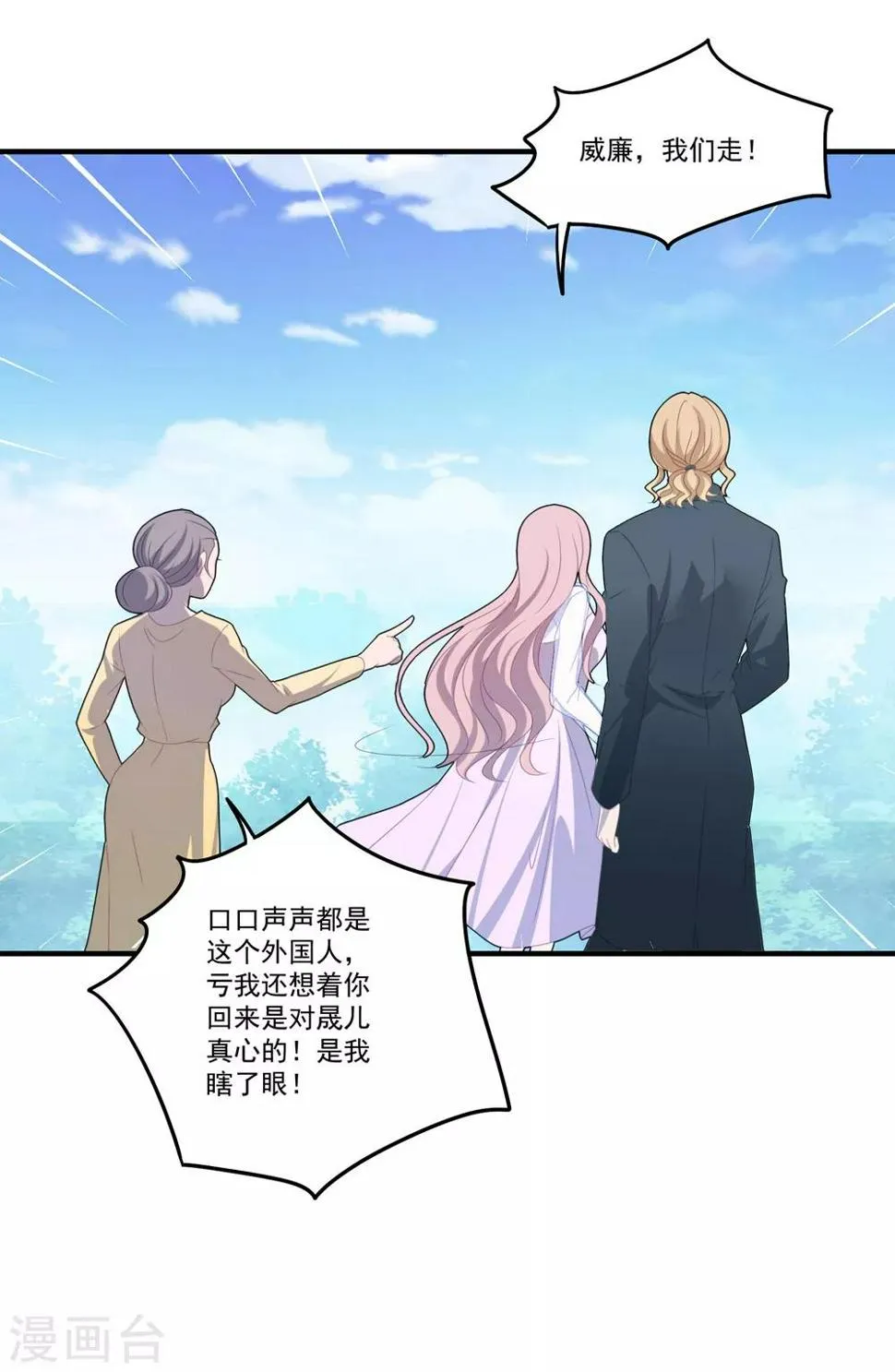 第102话 为母则刚 第21页