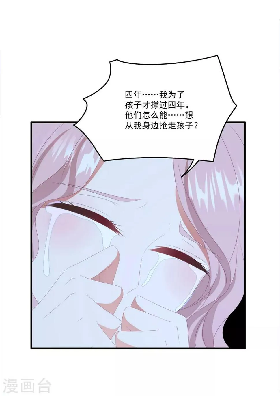 第102话 为母则刚 第25页