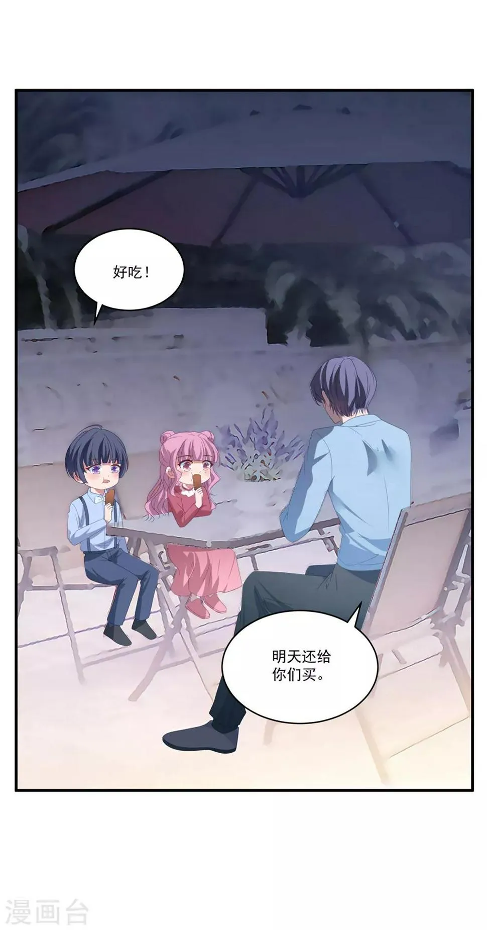 第102话 为母则刚 第29页