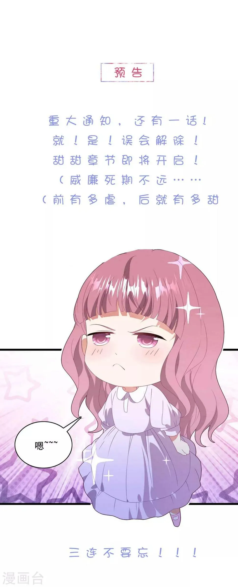 第102话 为母则刚 第34页