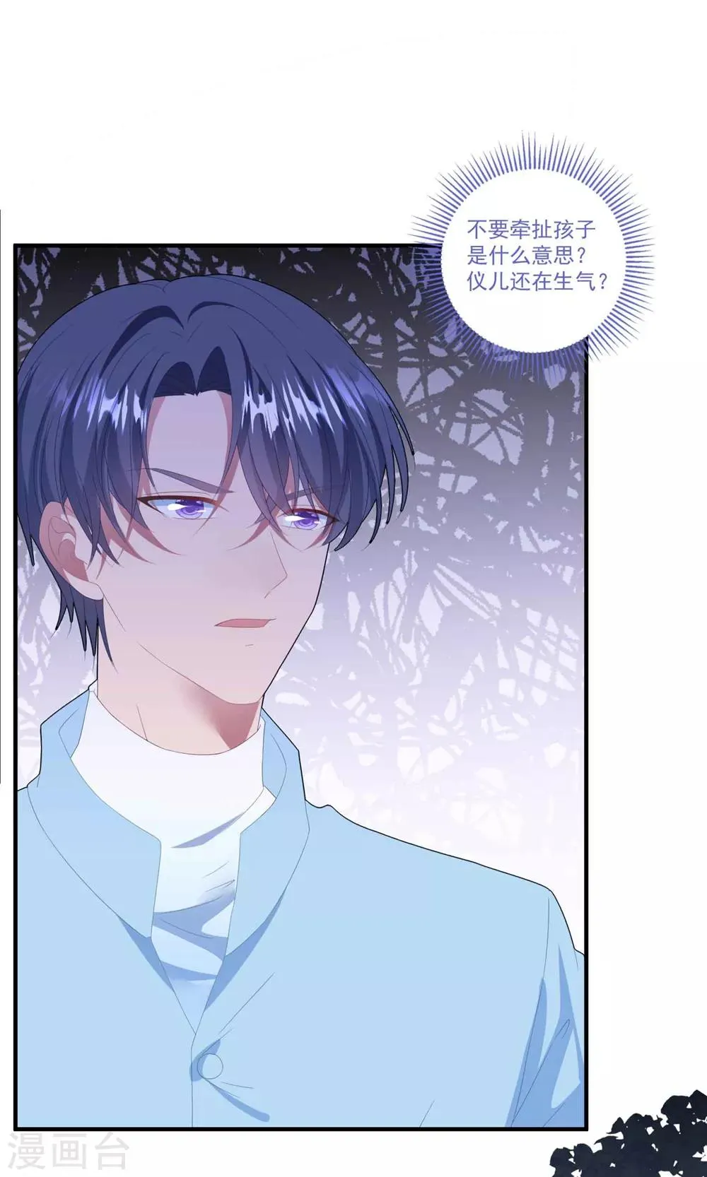 第103话 分别 第2页