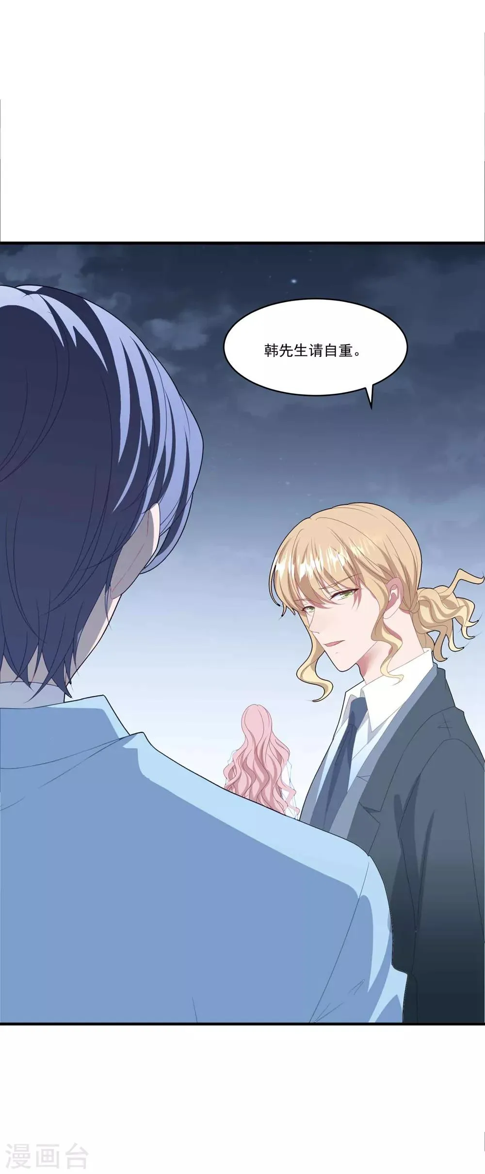 第103话 分别 第4页