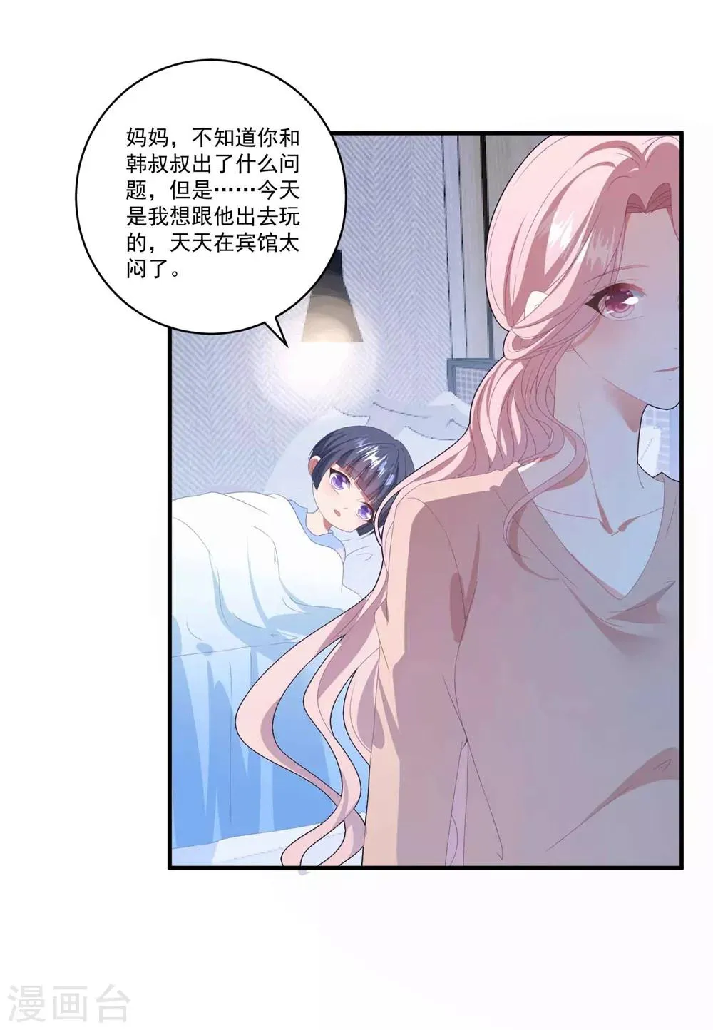 第103话 分别 第8页