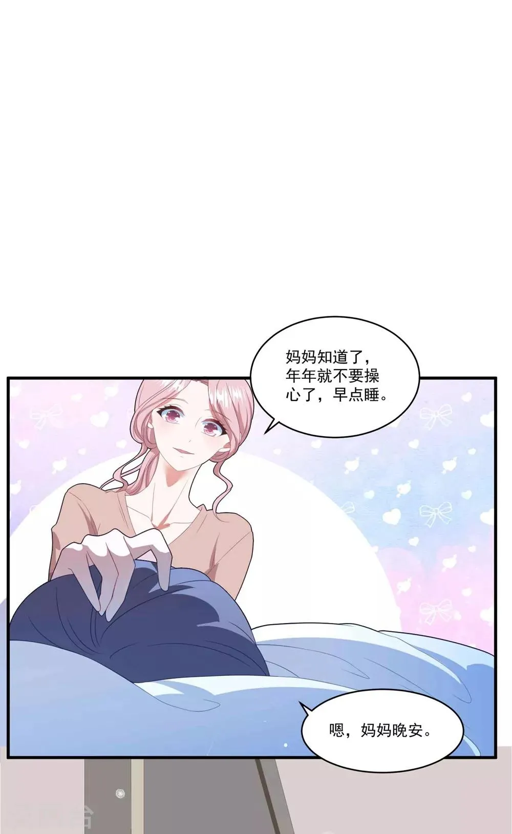 第103话 分别 第10页