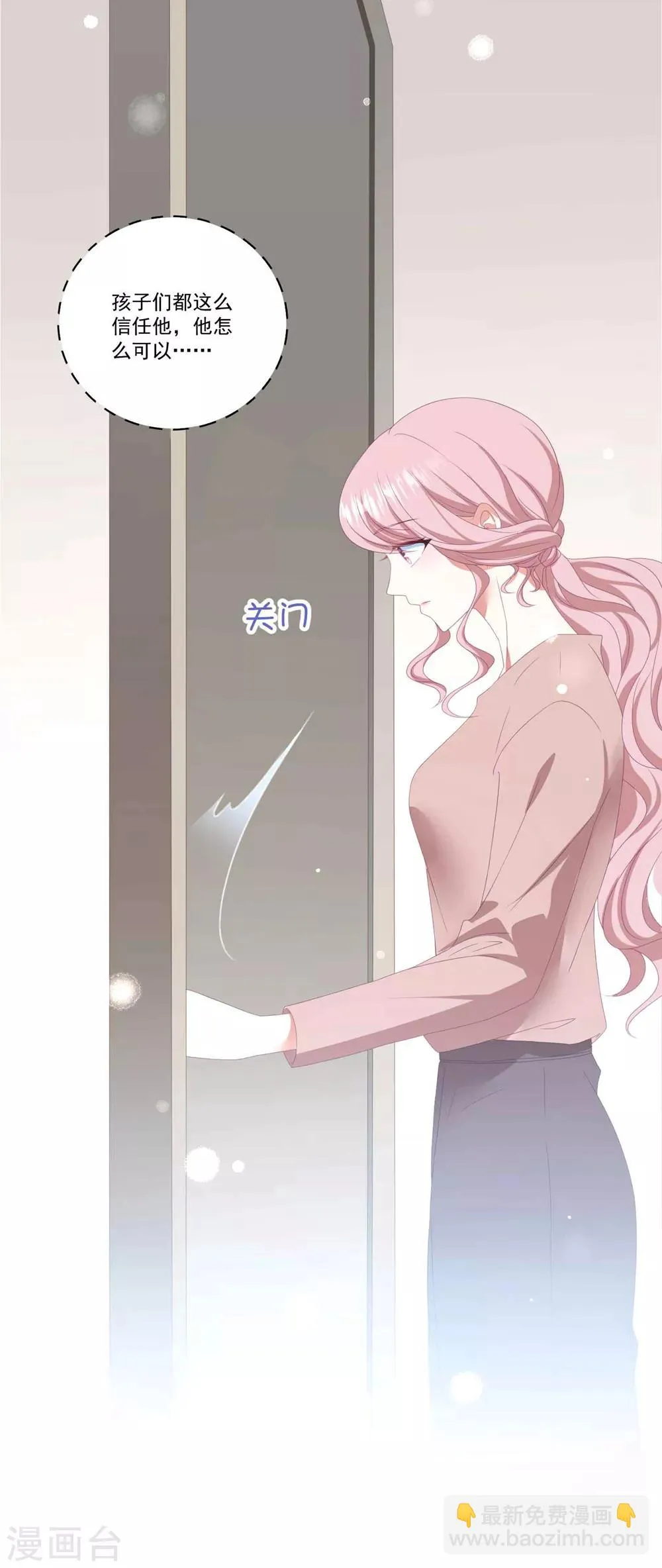 第103话 分别 第11页
