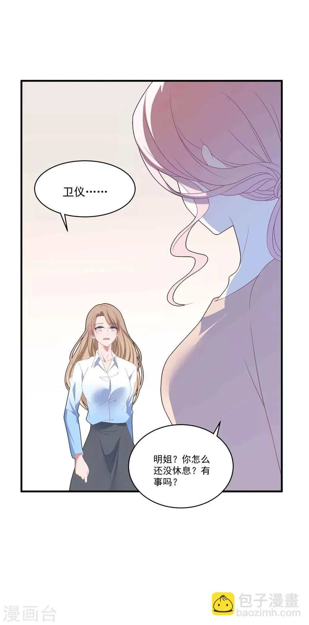 第103话 分别 第12页